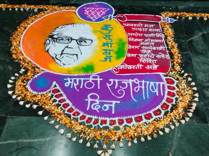 Marathi-Bhasha-Divas-2023 (4)