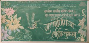 Guru Purnima Celebration 2026-27